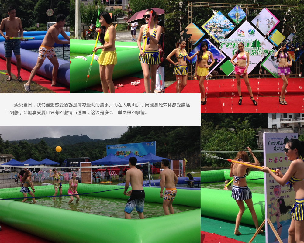 清凉大明山—比基尼短裙清凉秀