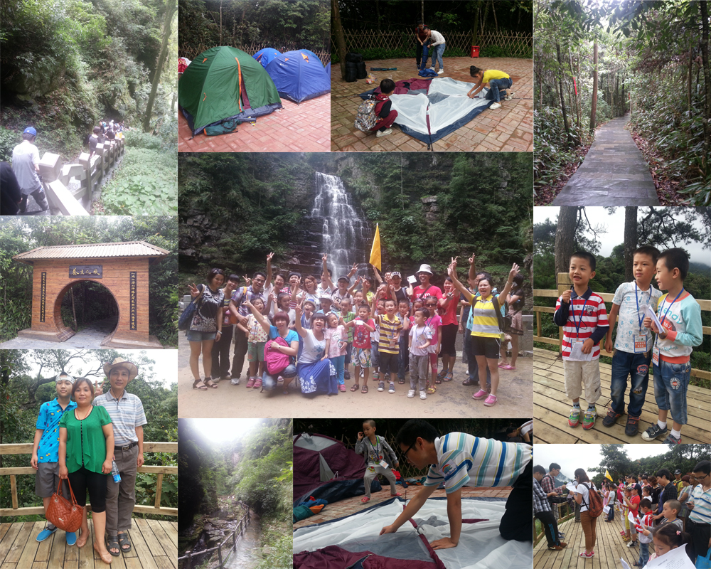 大明山避暑夏令营第一期