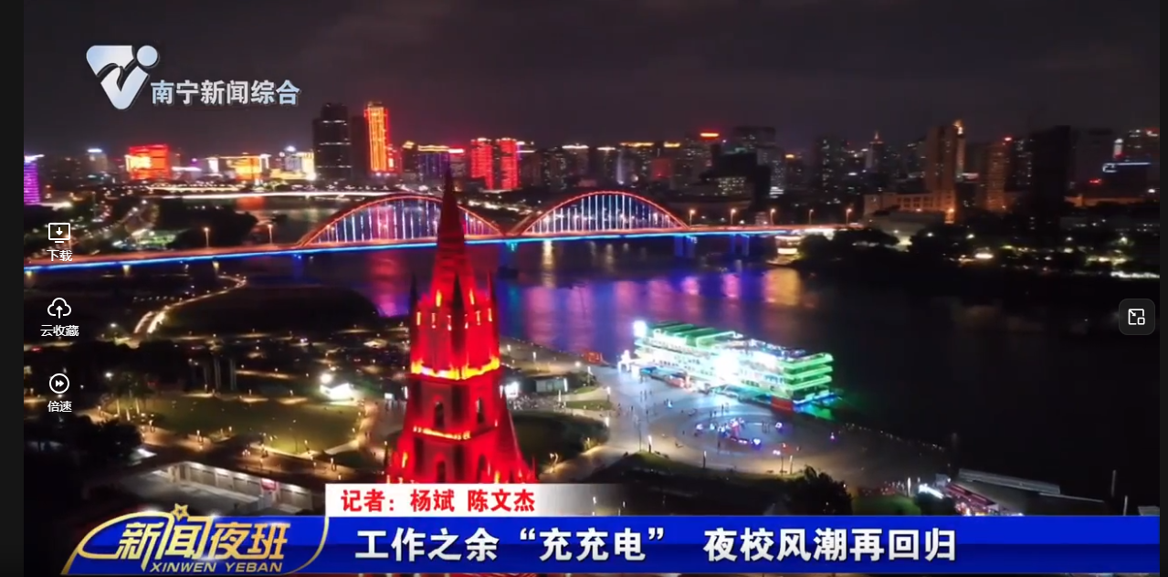 工作之余“充充电” 夜校风潮再回归 