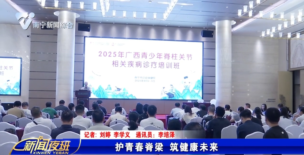 护青春脊梁 筑健康未来